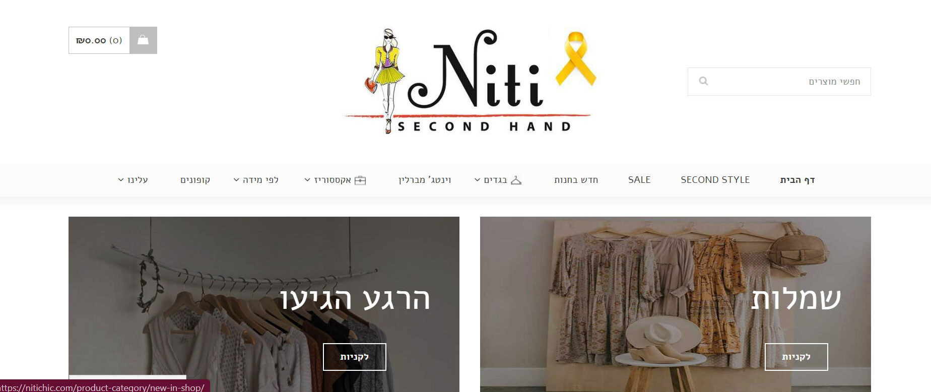 Nitichic אונליין